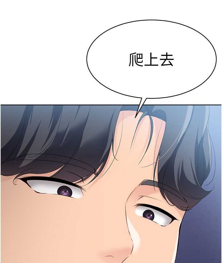 第12话-慾求不满的母狗 - 第117.jpg页