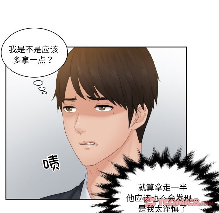 第51话 - 第8.jpg页