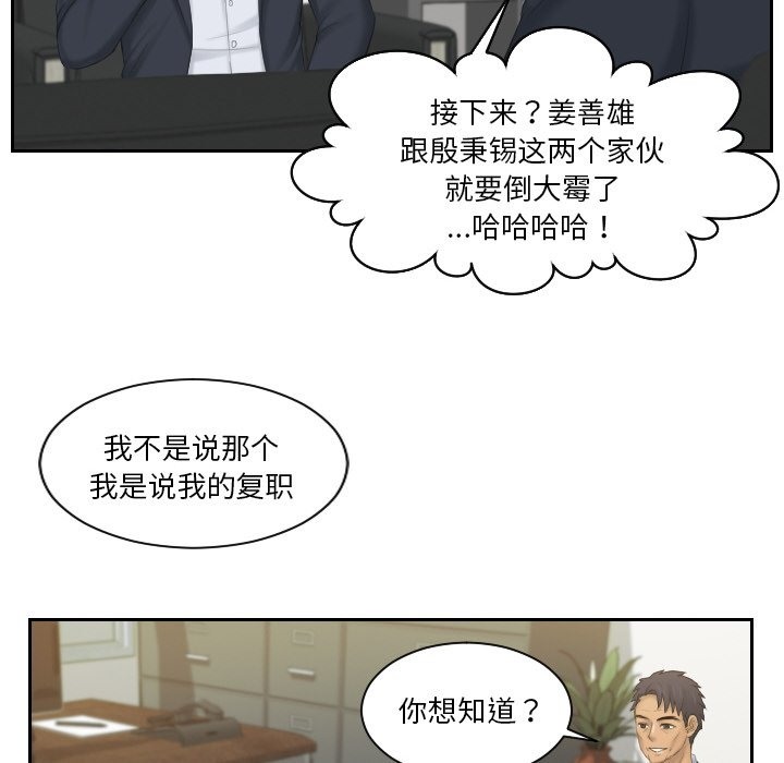 第51话 - 第10.jpg页