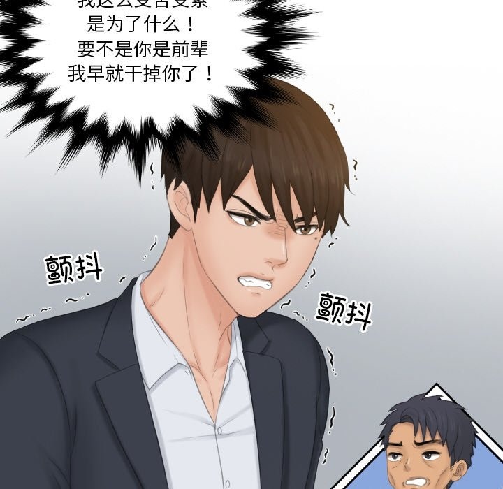第51话 - 第12.jpg页