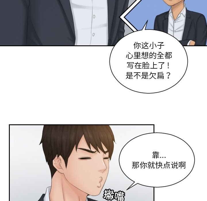 第51话 - 第13.jpg页