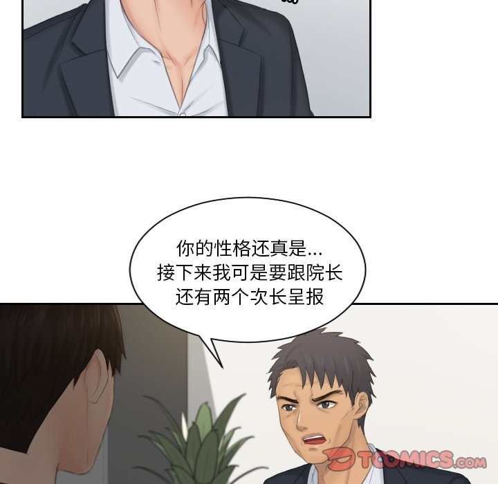 第51话 - 第14.jpg页