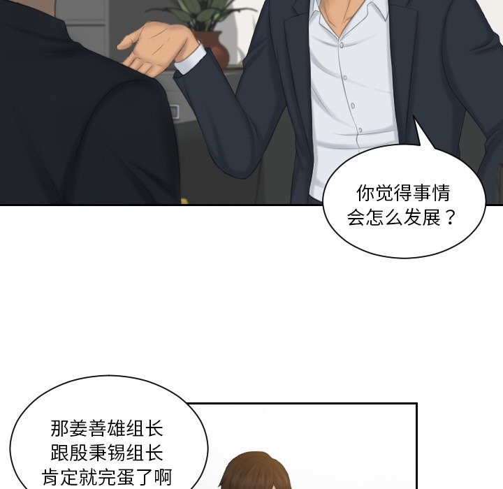 第51话 - 第15.jpg页