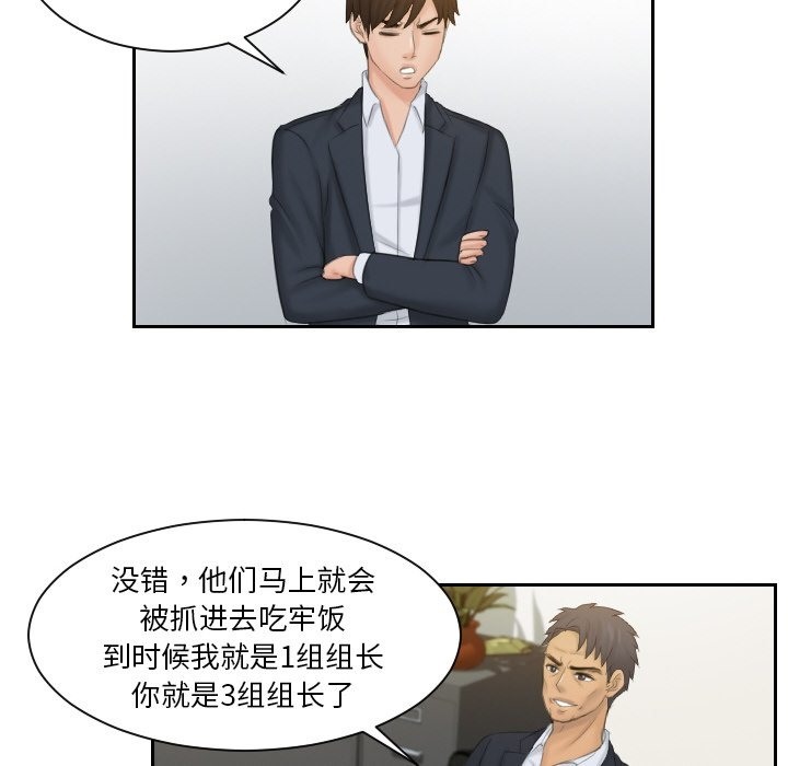 第51话 - 第16.jpg页