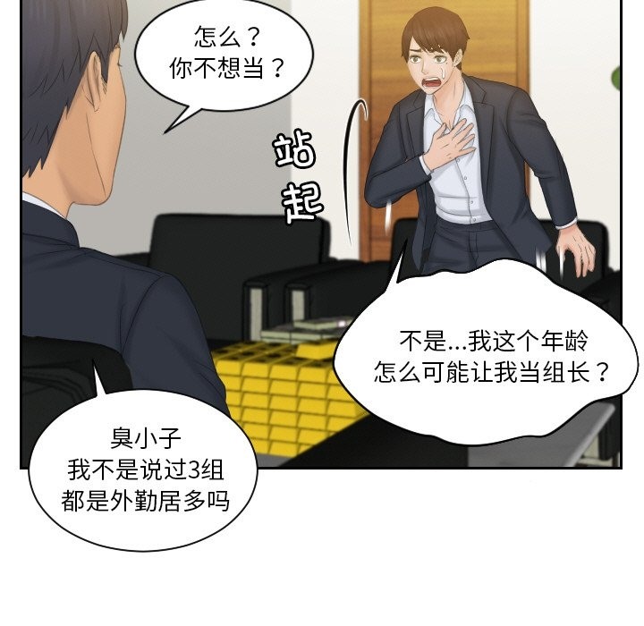 第51话 - 第19.jpg页