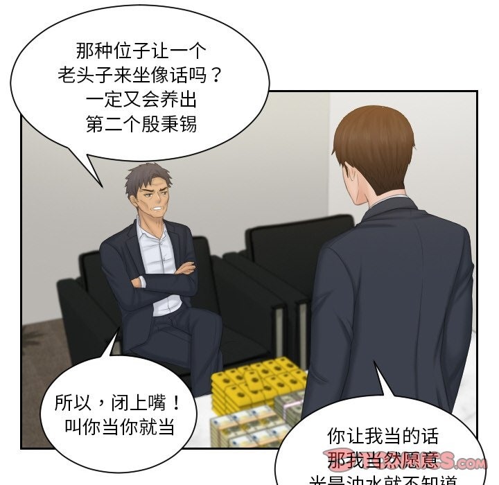第51话 - 第20.jpg页