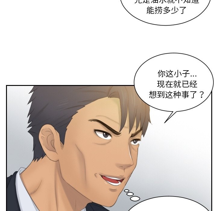 第51话 - 第21.jpg页
