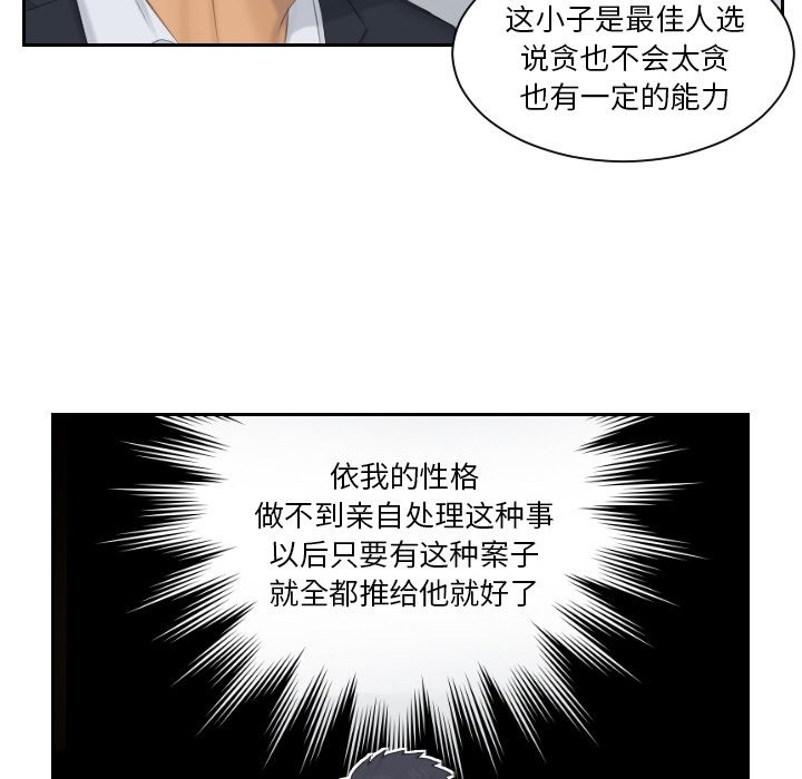 第51话 - 第22.jpg页