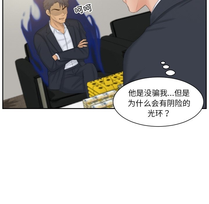 第51话 - 第24.jpg页