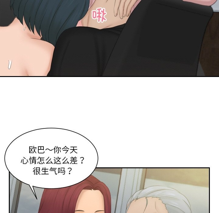 第51话 - 第29.jpg页