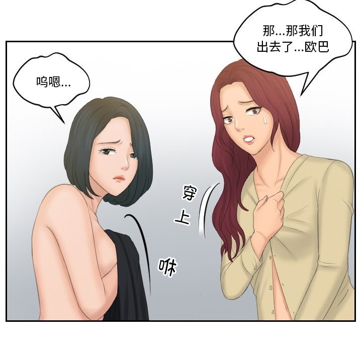 第51话 - 第42.jpg页