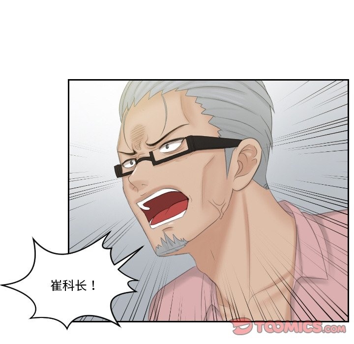 第51话 - 第44.jpg页