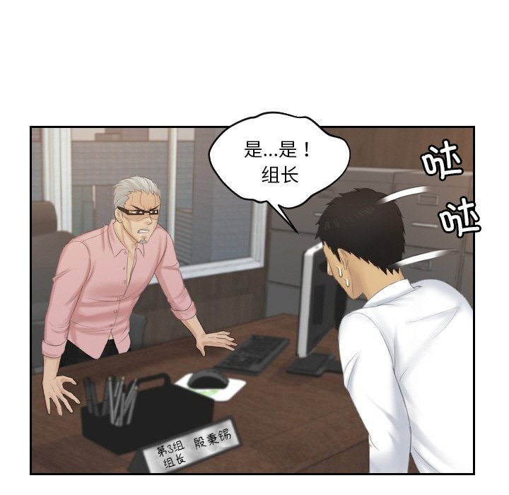第51话 - 第45.jpg页