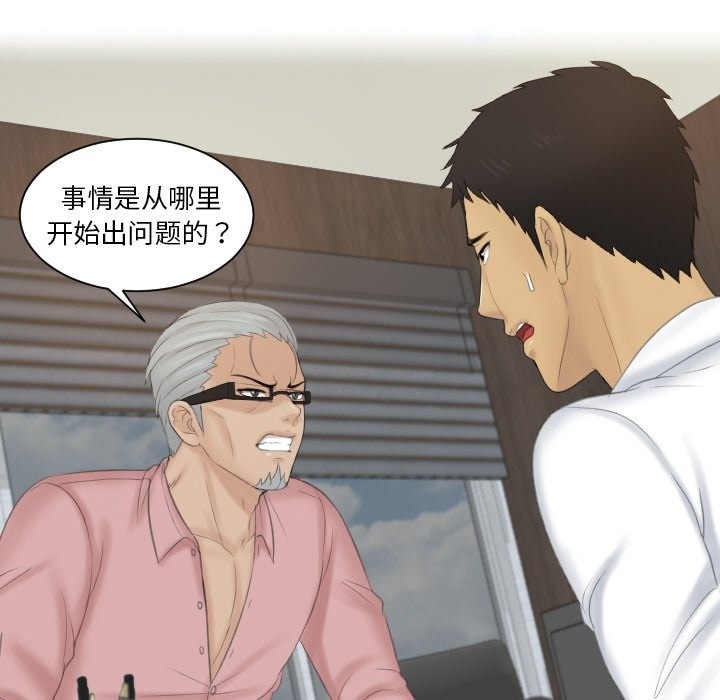 第51话 - 第46.jpg页