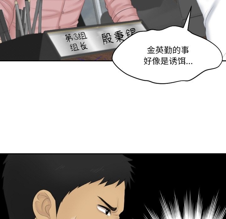 第51话 - 第47.jpg页