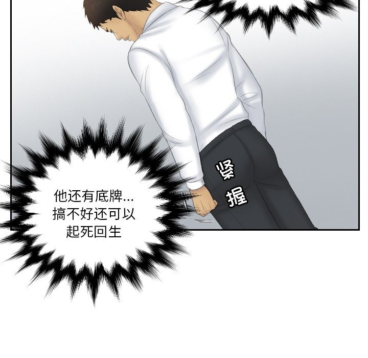 第51话 - 第49.jpg页