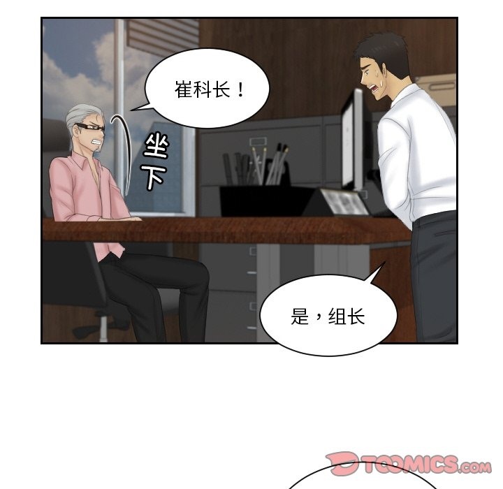 第51话 - 第50.jpg页