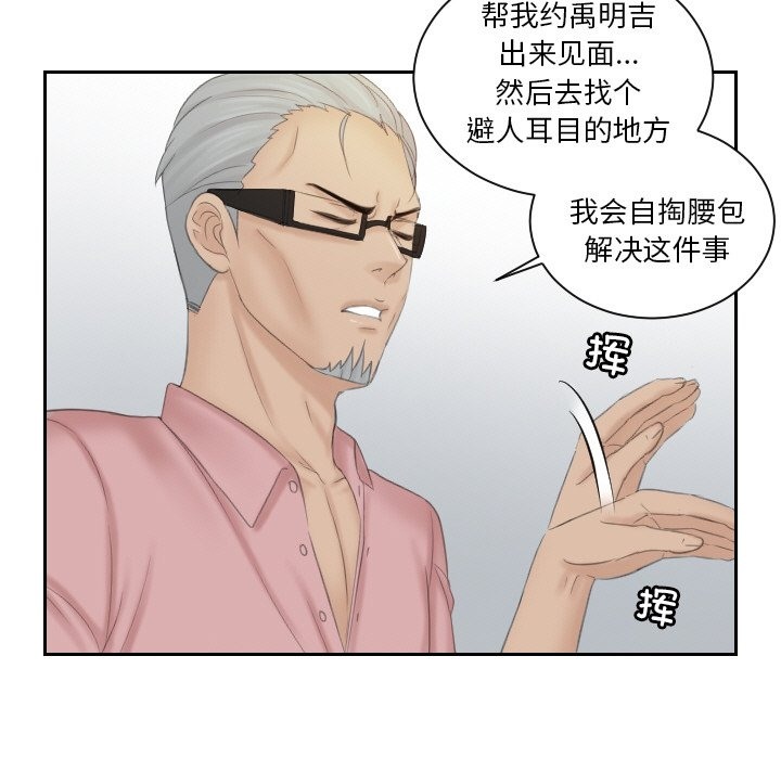 第51话 - 第51.jpg页