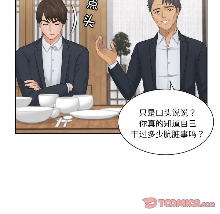 第51话 - 第62.jpg页