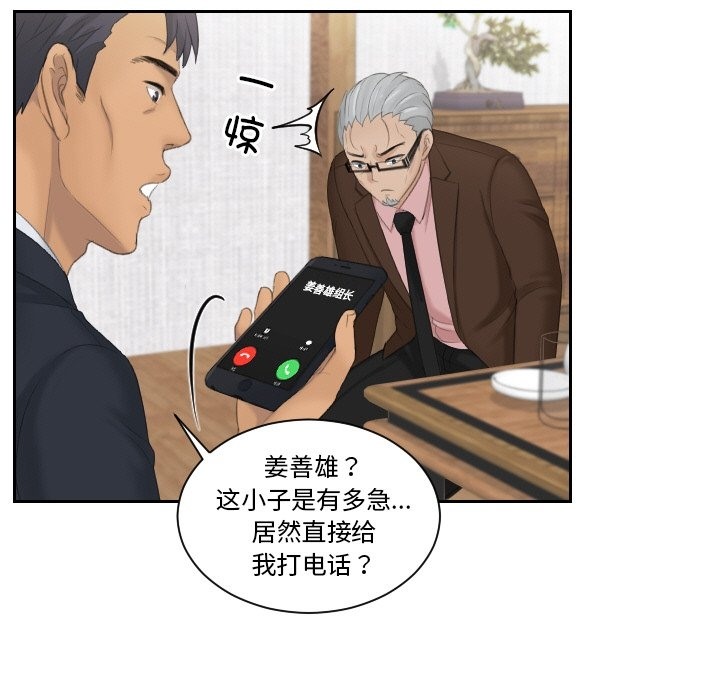 第51话 - 第71.jpg页