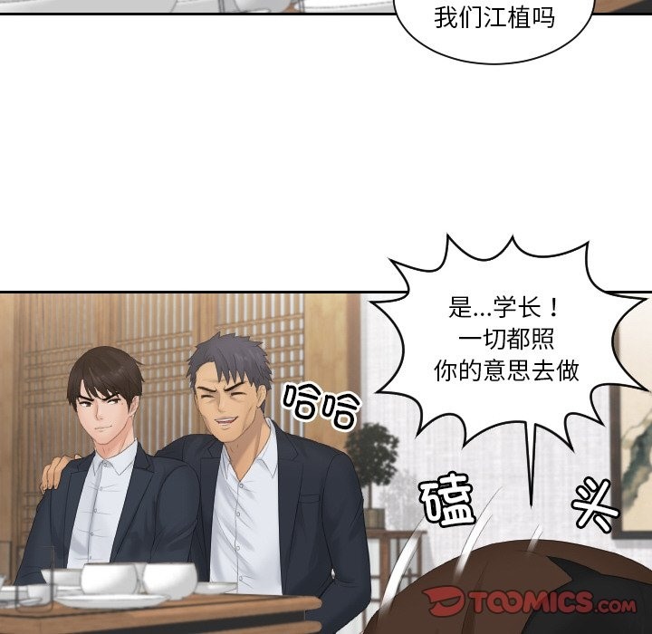 第51话 - 第80.jpg页