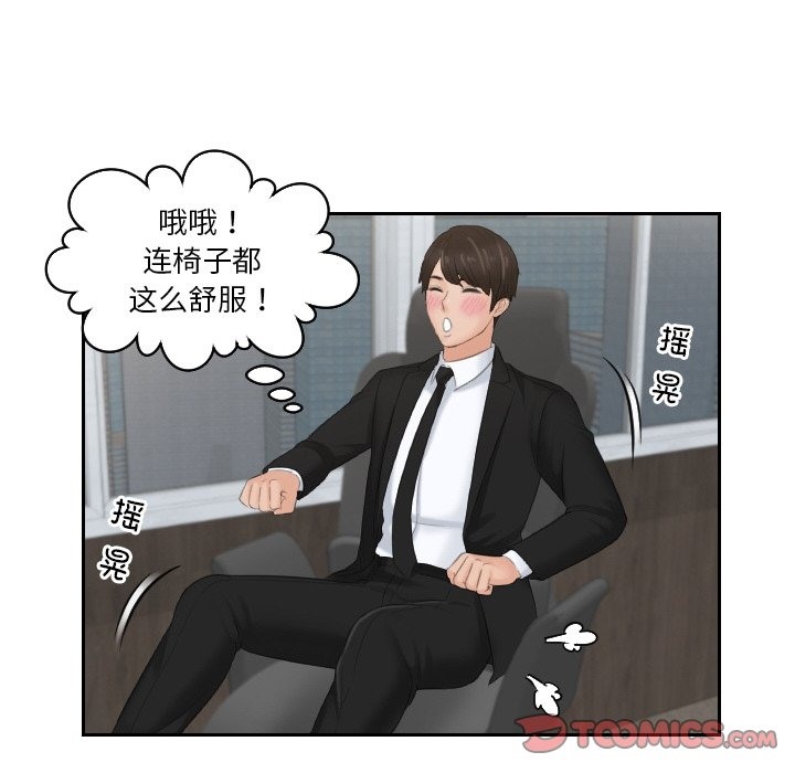 第51话 - 第86.jpg页