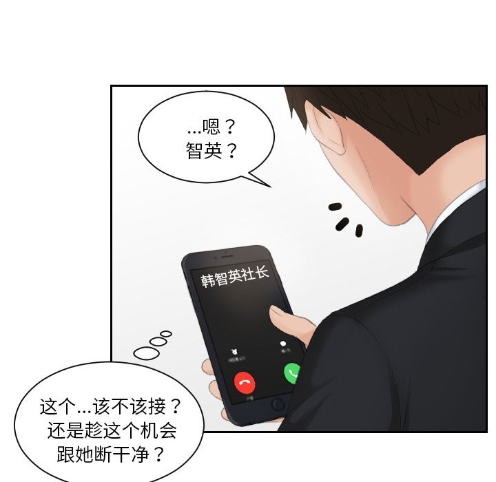 第51话 - 第88.jpg页