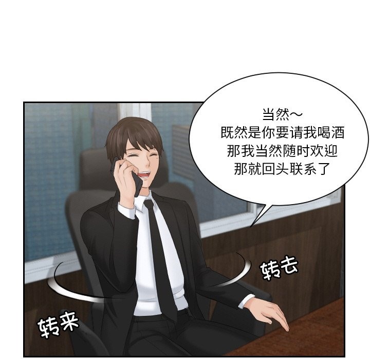 第51话 - 第93.jpg页