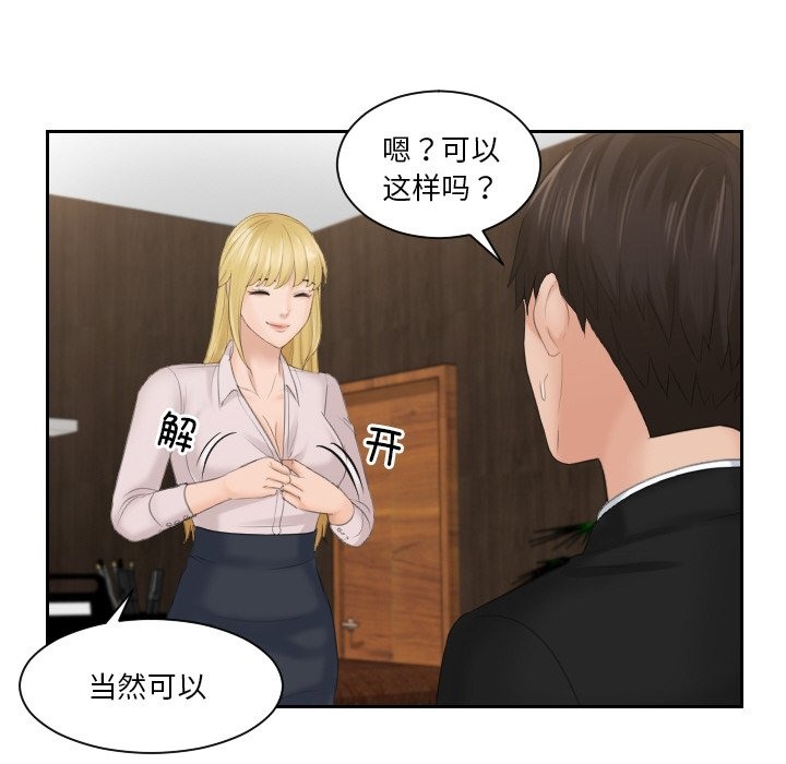 第51话 - 第99.jpg页