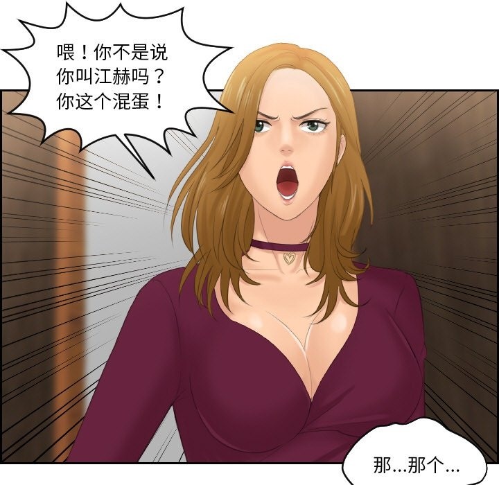 第51话 - 第105.jpg页