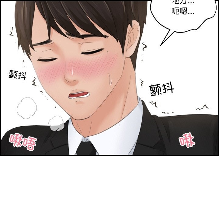 第51话 - 第111.jpg页