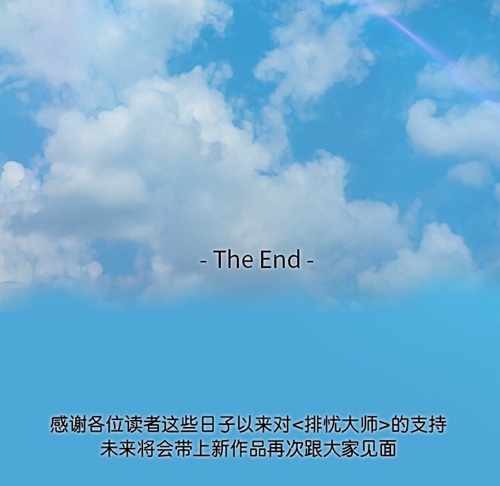 第51话 - 第115.jpg页