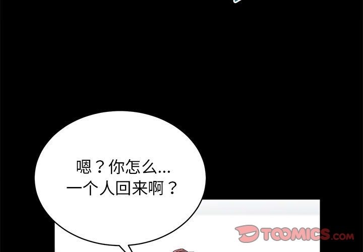 第6话 - 第3.jpg页