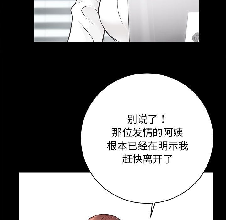 第6话 - 第5.jpg页