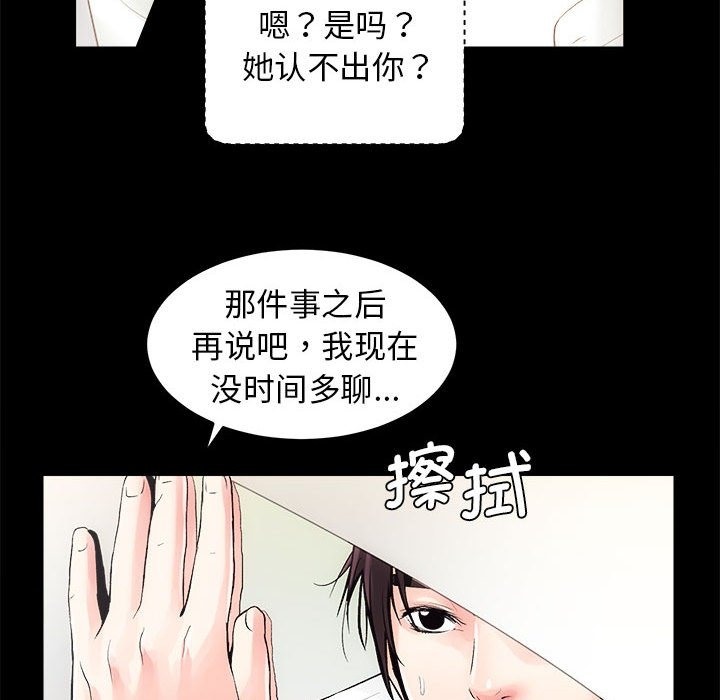 第6话 - 第38.jpg页