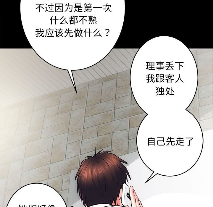 第6话 - 第40.jpg页