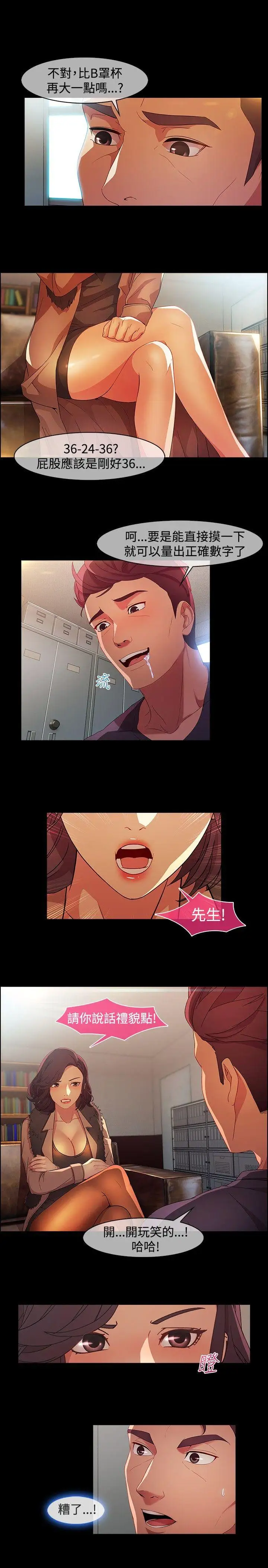 SWITCH 第19话 第3页