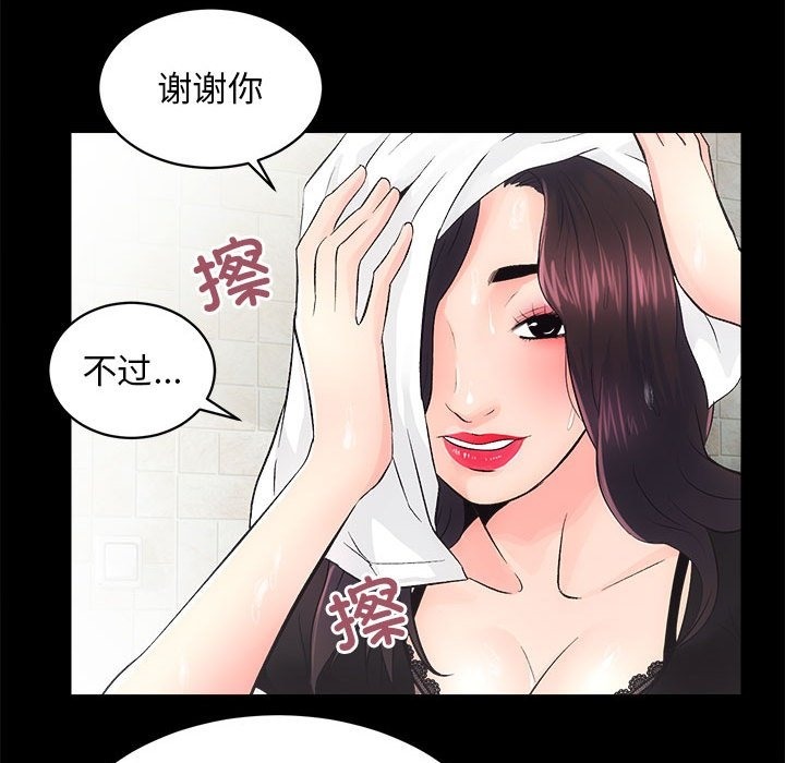 第6话 - 第62.jpg页