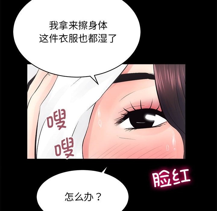 第6话 - 第63.jpg页