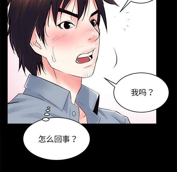 第6话 - 第70.jpg页
