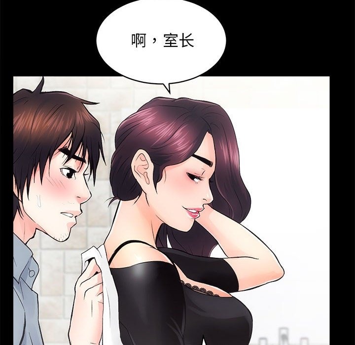 第6话 - 第77.jpg页