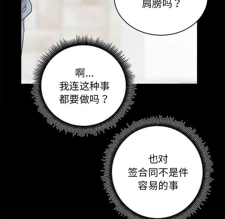 第6话 - 第82.jpg页