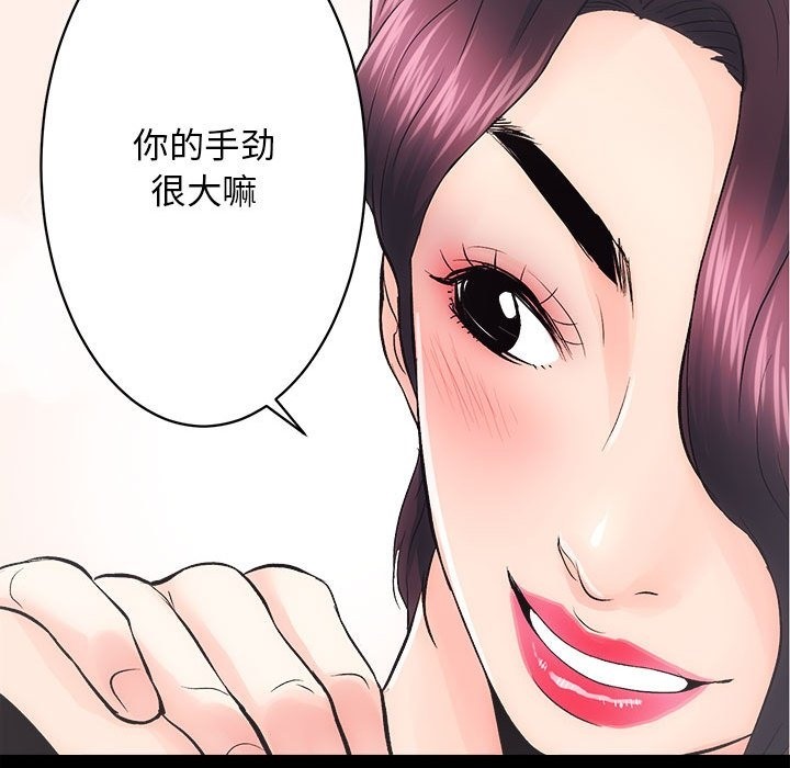 第6话 - 第85.jpg页