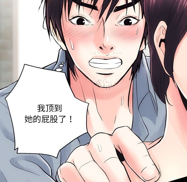 第6话 - 第92.jpg页