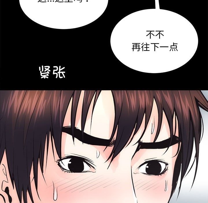 第6话 - 第96.jpg页