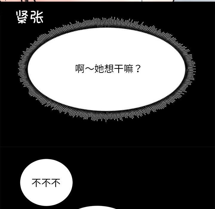 第6话 - 第97.jpg页