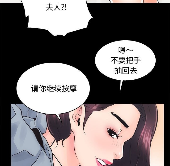 第6话 - 第100.jpg页