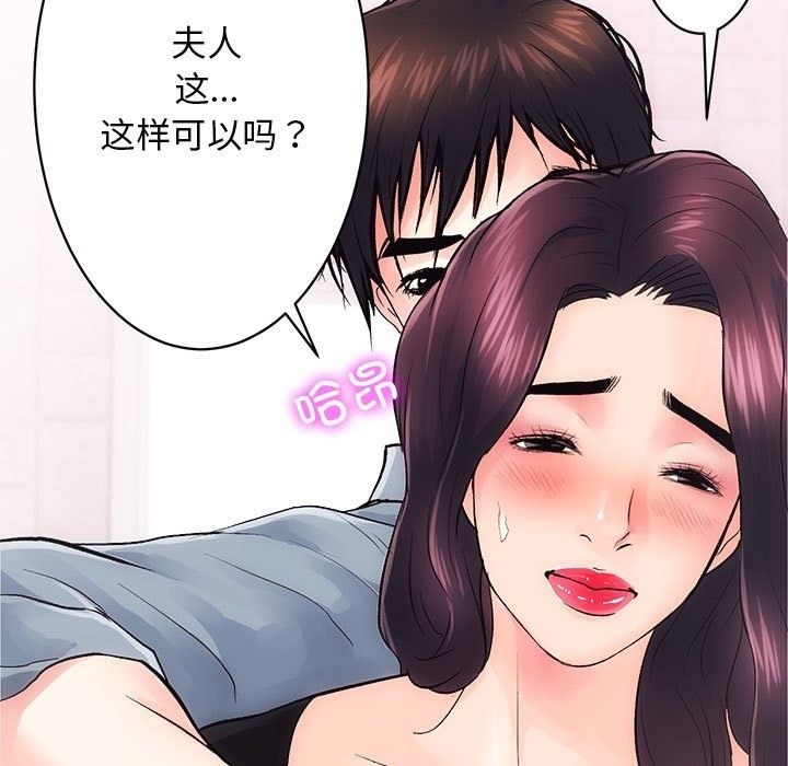 第6话 - 第104.jpg页