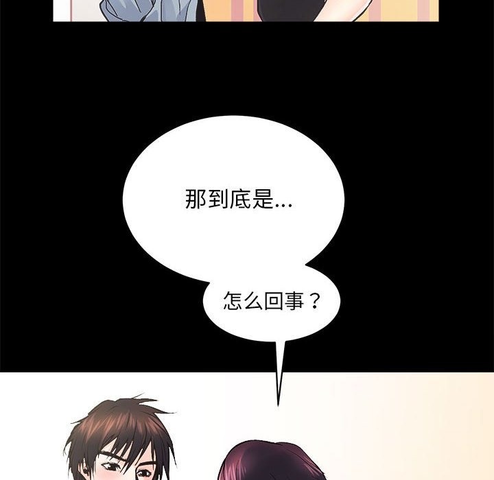第6话 - 第112.jpg页
