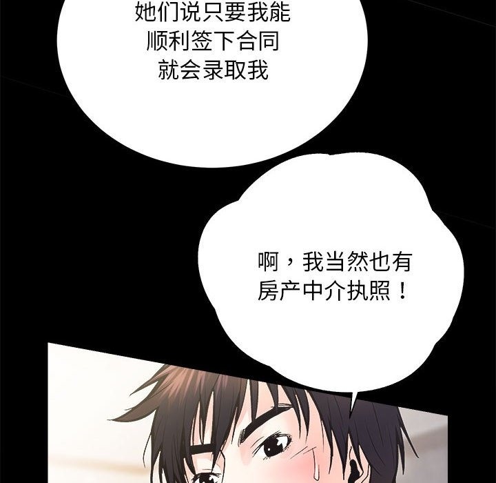 第6话 - 第114.jpg页